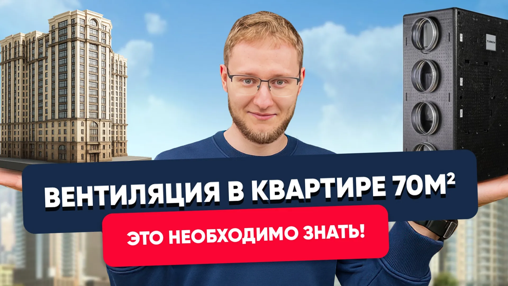 Как сделать вентиляцию в квартире: решение под ключ на 70 м². ZENIT HECO V 350 E (EPP)